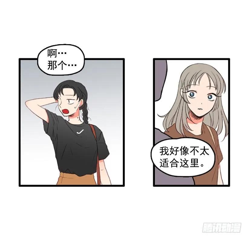 《没有你就好了》不能做的事 第40页