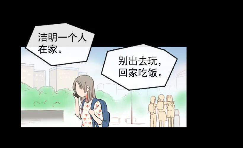 《没有你就好了》不能做的事 第7页