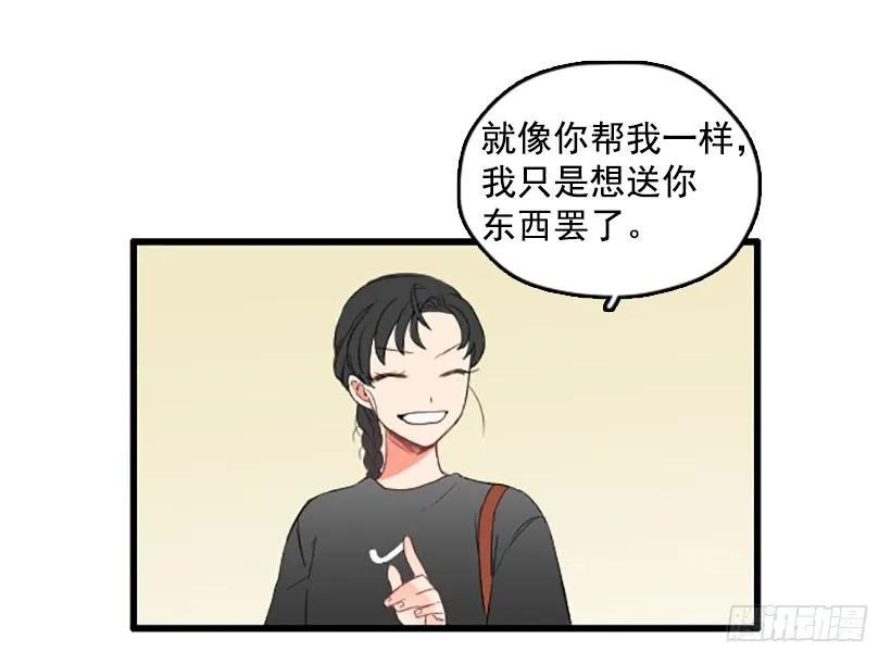 《没有你就好了》不能做的事 第34页