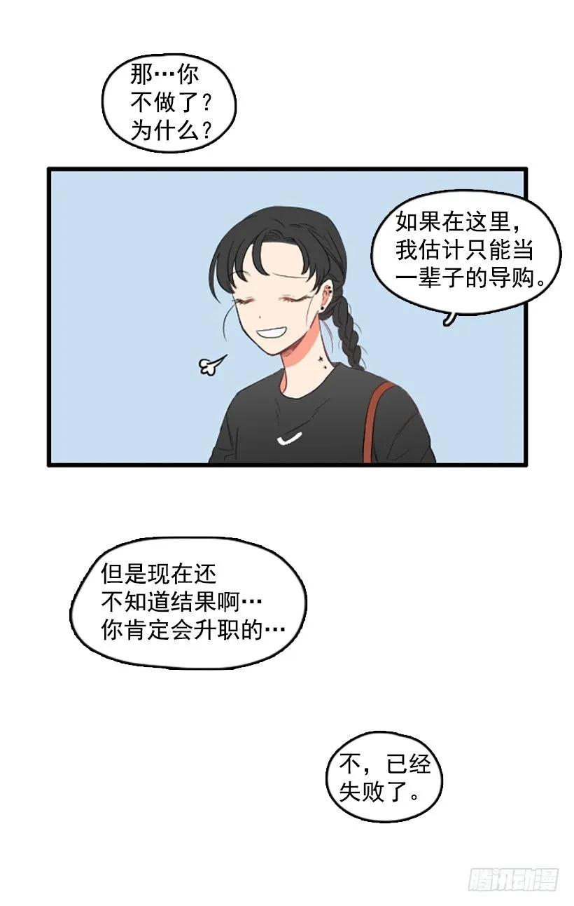 《没有你就好了》不能做的事 第42页