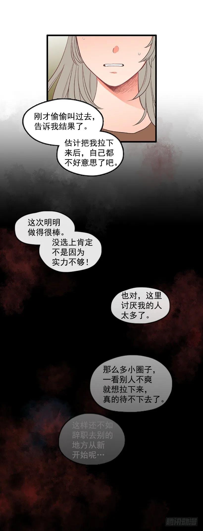 《没有你就好了》不能做的事 第43页