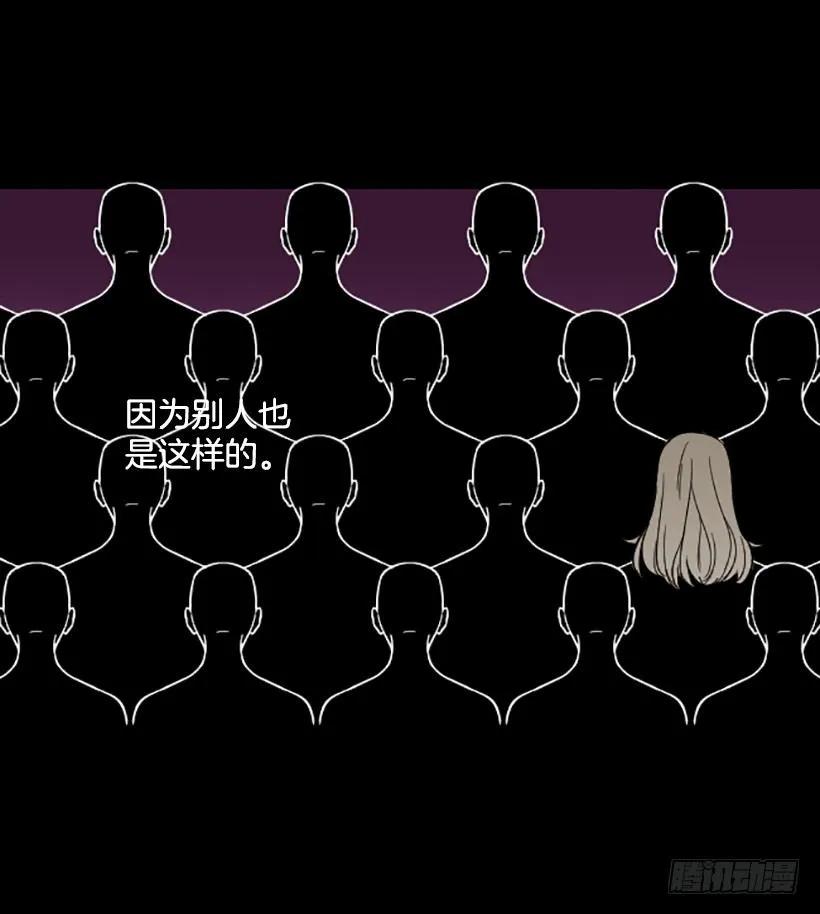 《没有你就好了》不能做的事 第25页