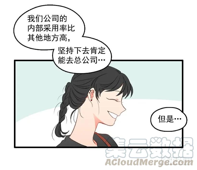 《没有你就好了》不能做的事 第46页