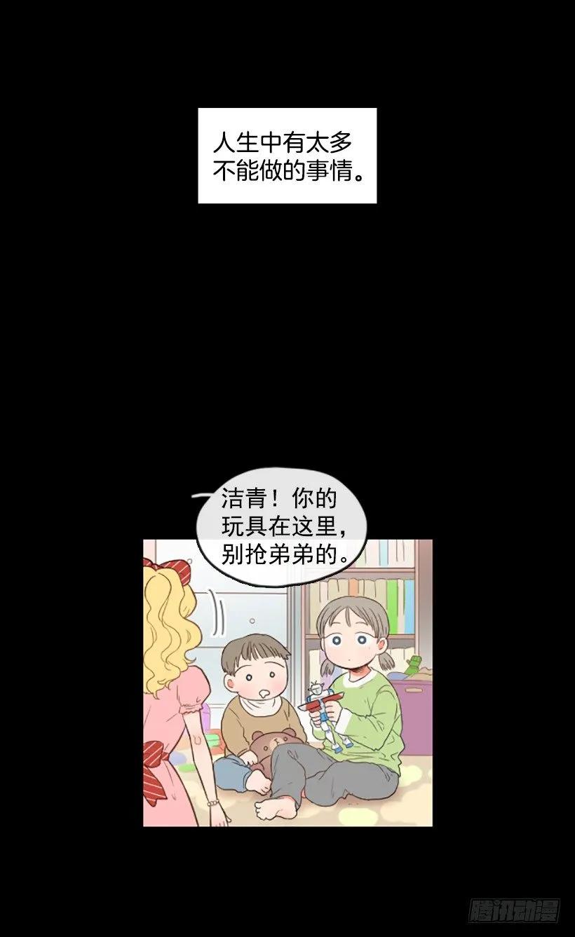 《没有你就好了》不能做的事 第2页
