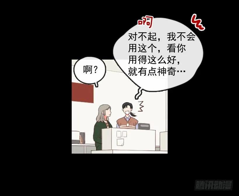 《没有你就好了》不能做的事 第28页