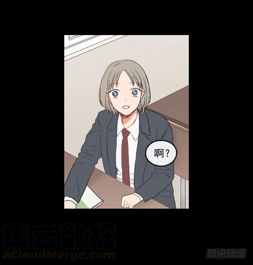 《没有你就好了》不能做的事 第16页