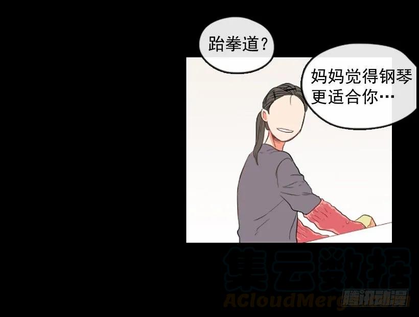 《没有你就好了》不能做的事 第6页