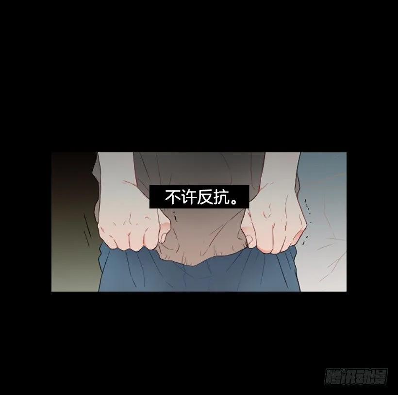 《没有你就好了》不能做的事 第24页