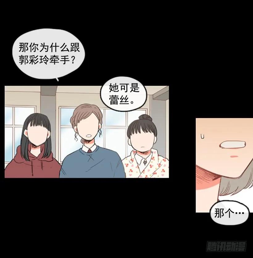 《没有你就好了》不能做的事 第18页