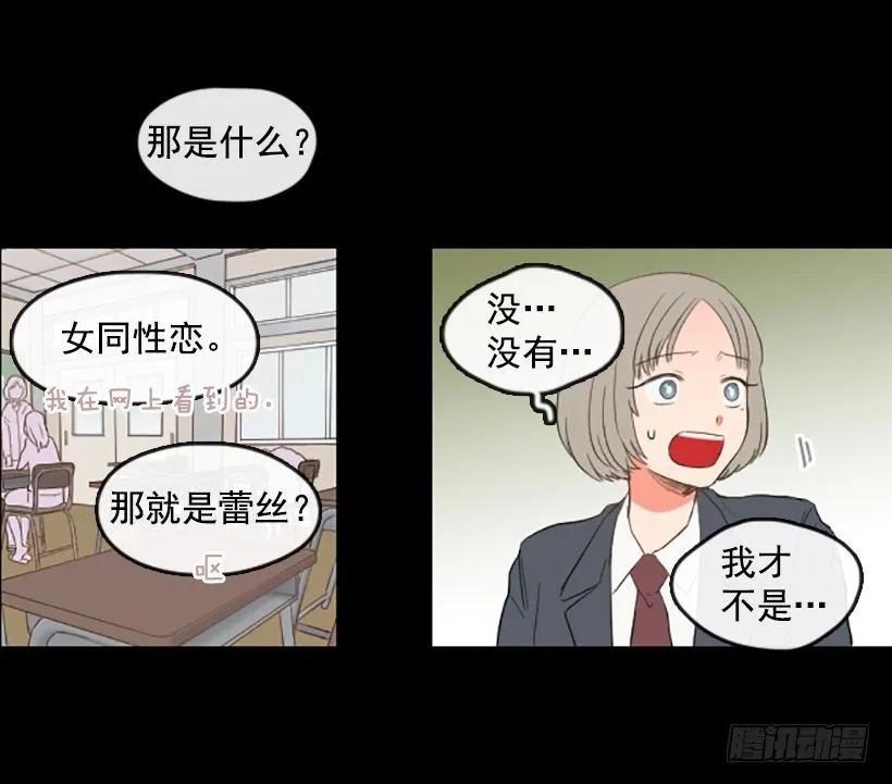 《没有你就好了》不能做的事 第17页