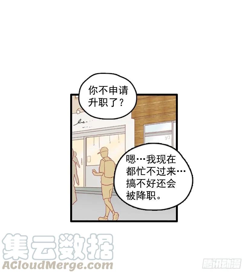 《没有你就好了》不能做的事 第36页