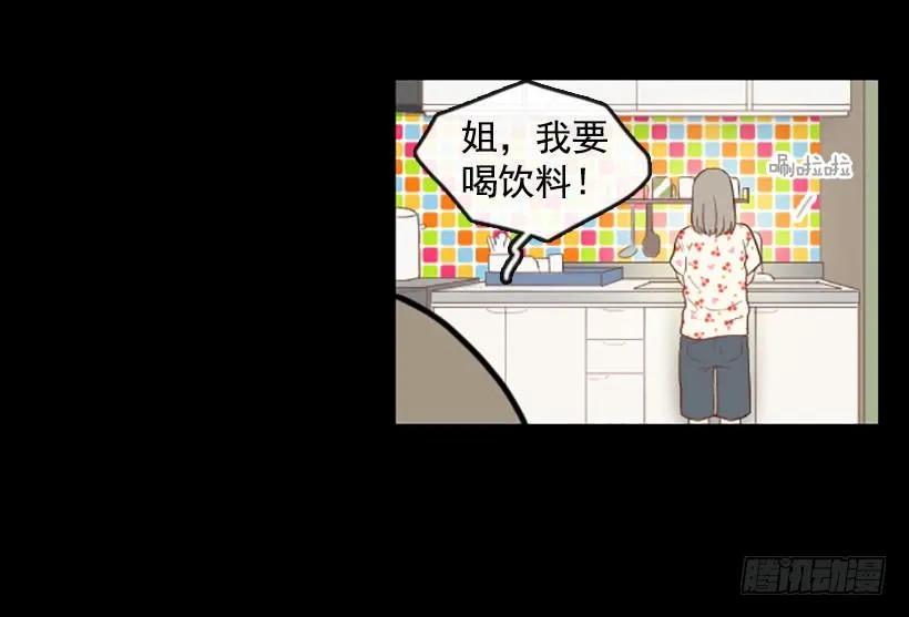 《没有你就好了》不能做的事 第8页