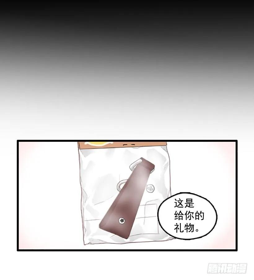 《没有你就好了》不能做的事 第32页