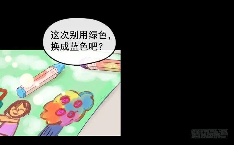 《没有你就好了》不能做的事 第5页