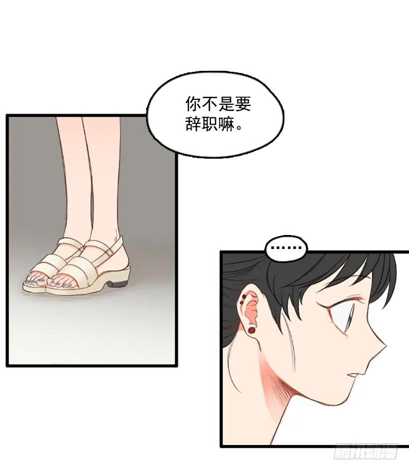《没有你就好了》不能做的事 第47页
