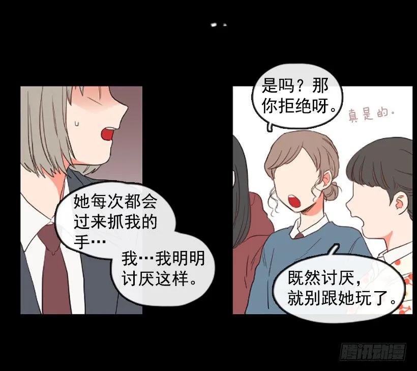 《没有你就好了》不能做的事 第20页