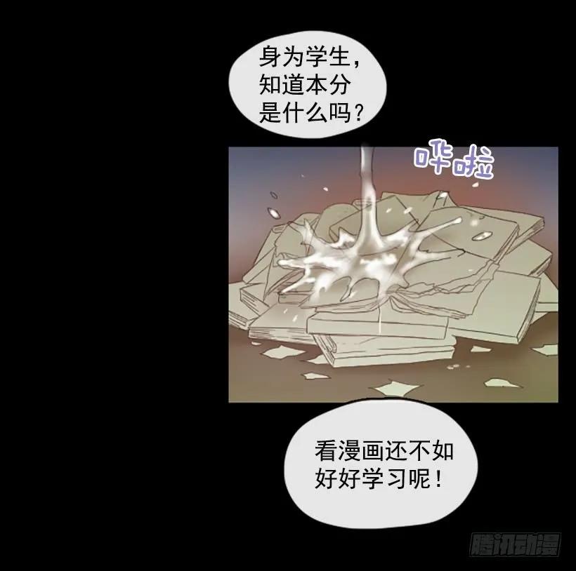 《没有你就好了》不能做的事 第10页