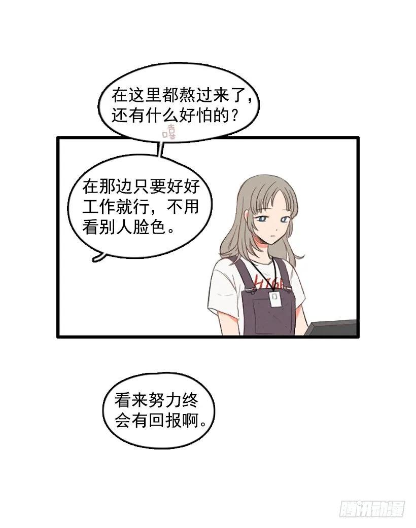 《没有你就好了》不愿意分开 第35页