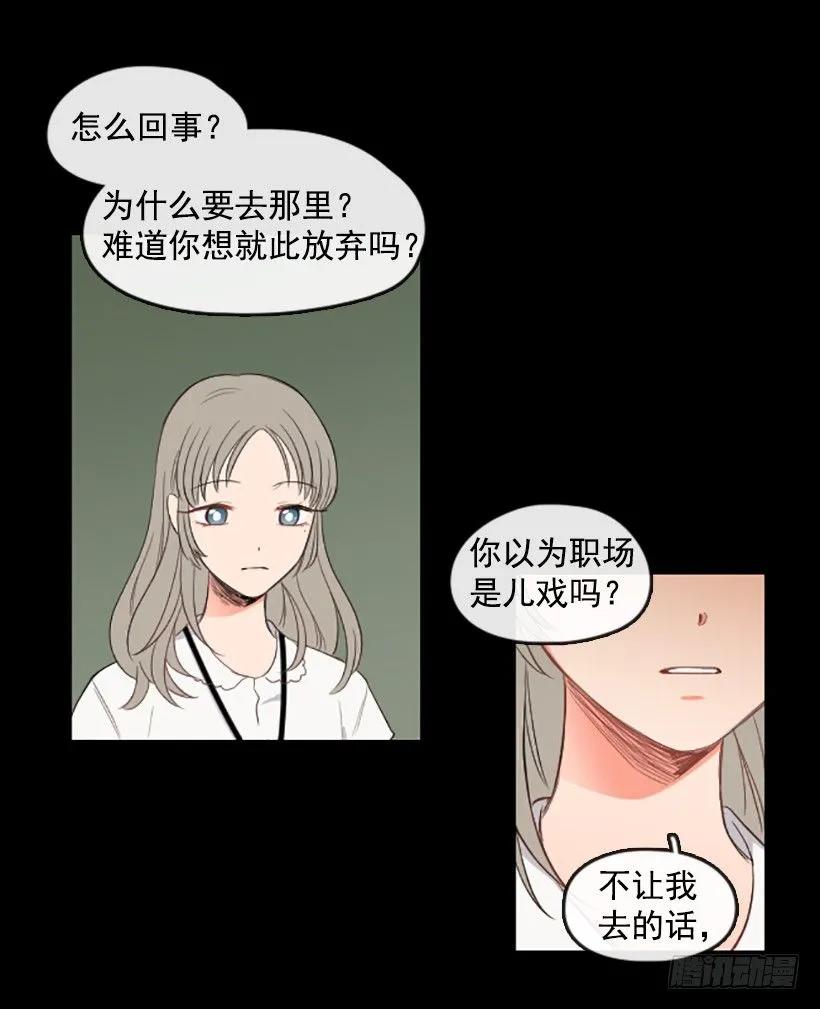 《没有你就好了》不愿意分开 第4页