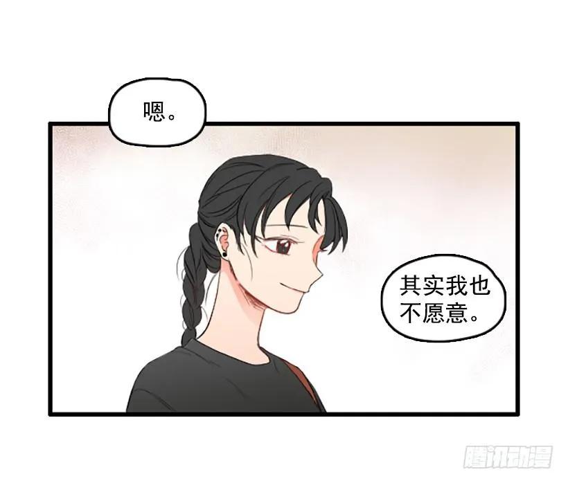 《没有你就好了》不愿意分开 第22页