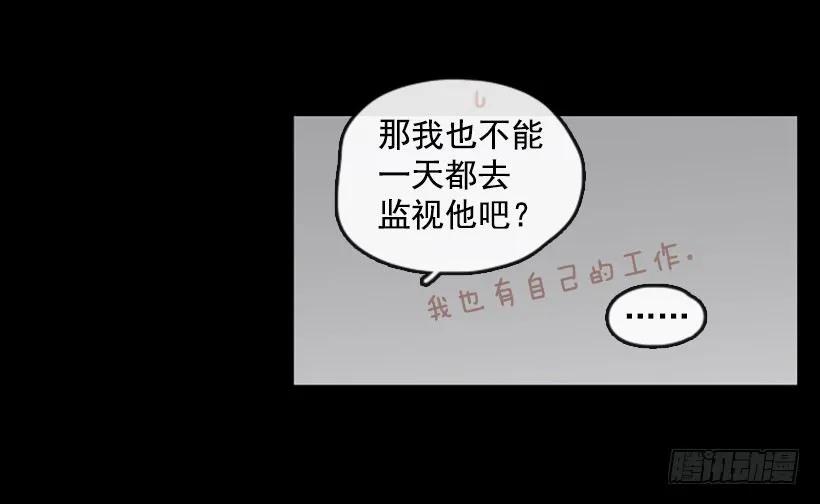 《没有你就好了》不愿意分开 第7页