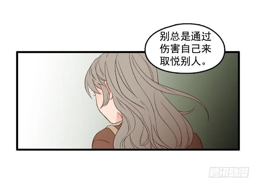 《没有你就好了》不愿意分开 第25页