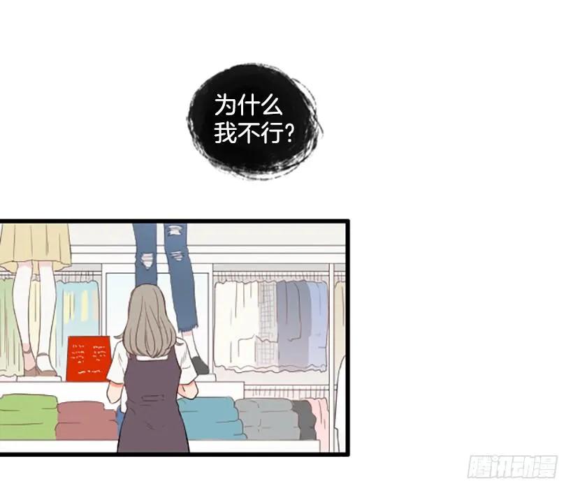 《没有你就好了》不愿意分开 第30页