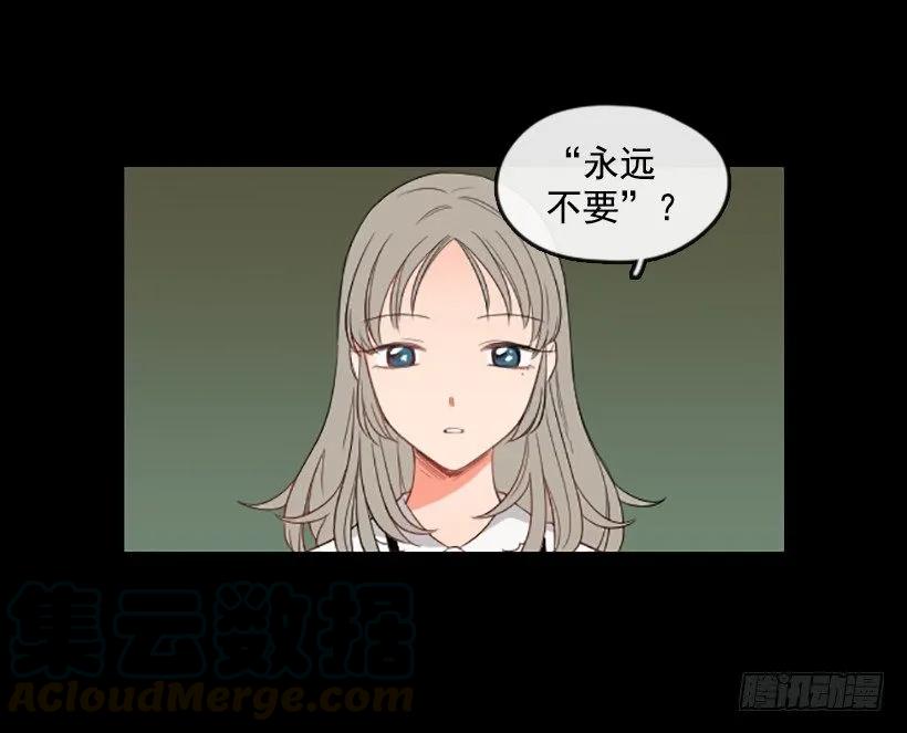 《没有你就好了》不愿意分开 第6页