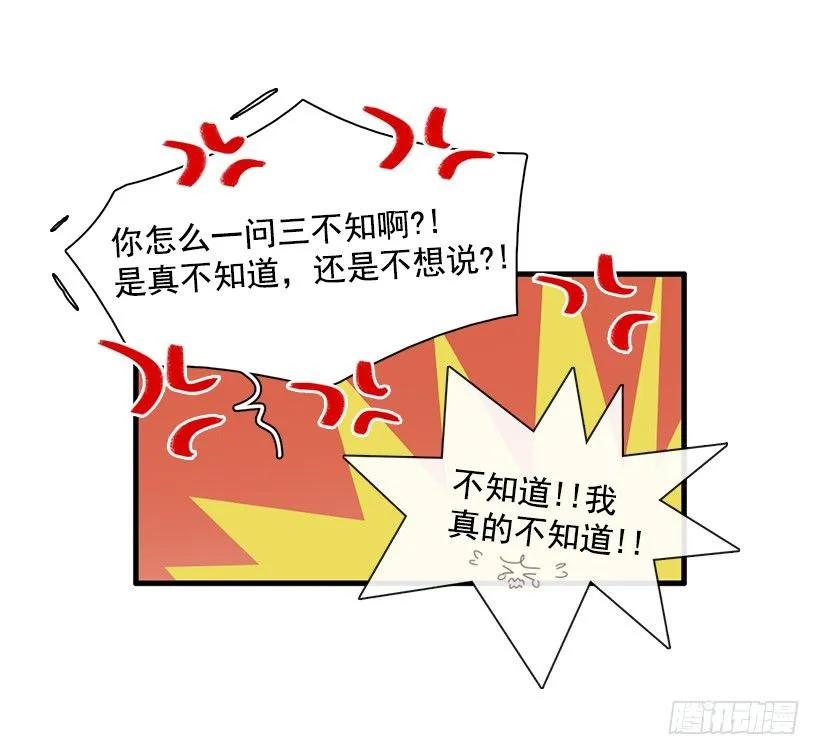 《没有你就好了》不愿意分开 第47页