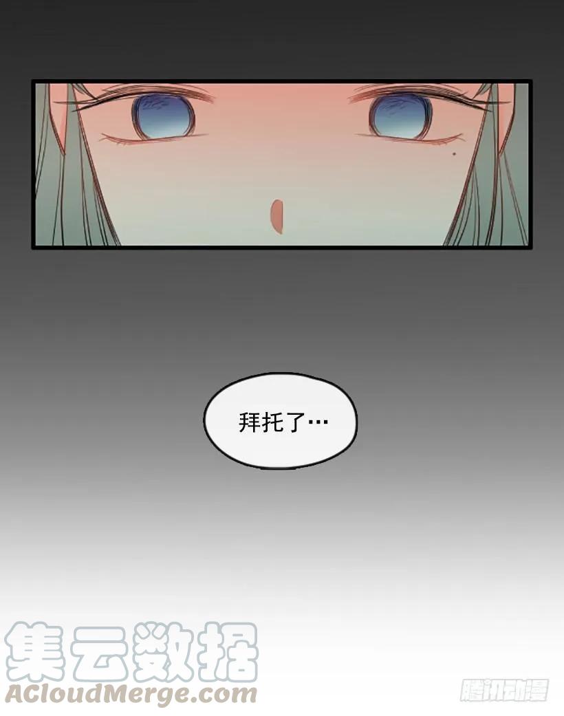 《没有你就好了》不愿意分开 第11页