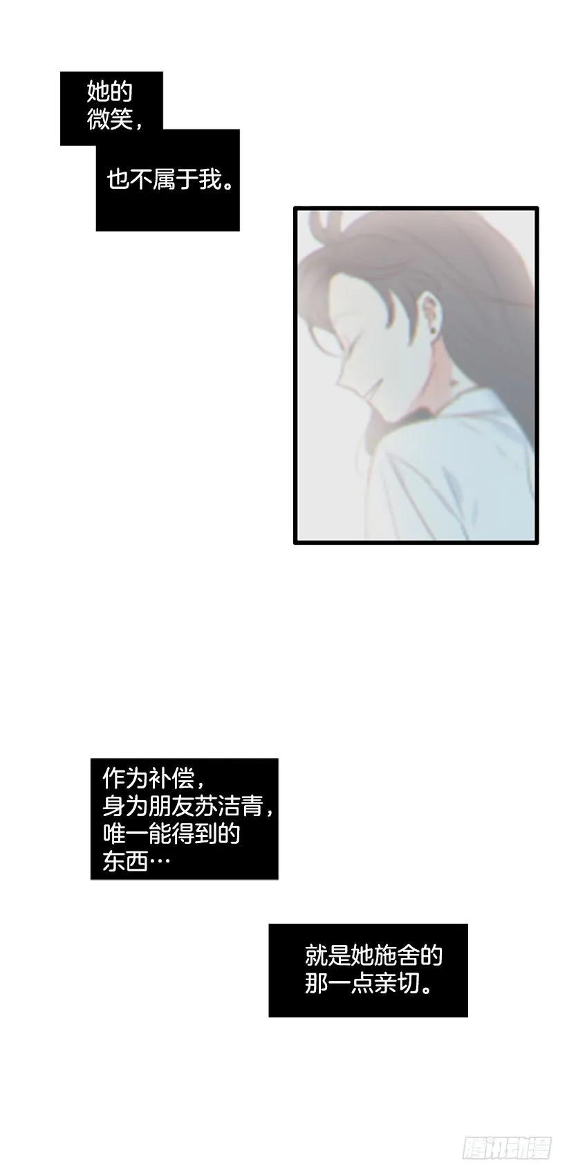 《没有你就好了》不愿意分开 第27页