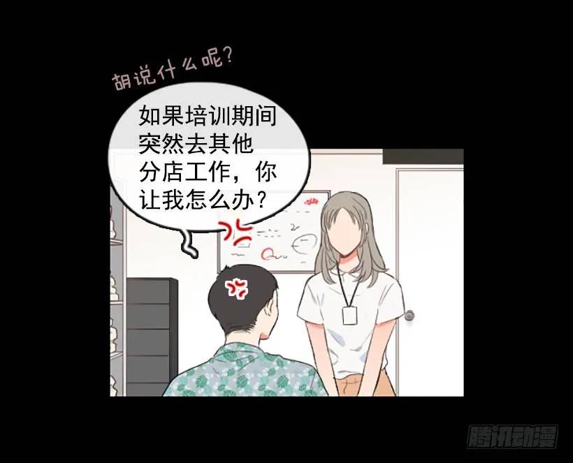 《没有你就好了》不愿意分开 第3页