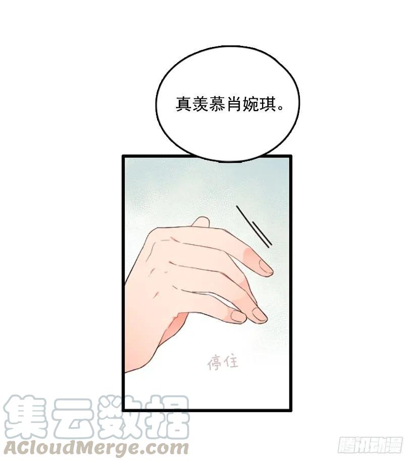 《没有你就好了》不愿意分开 第36页