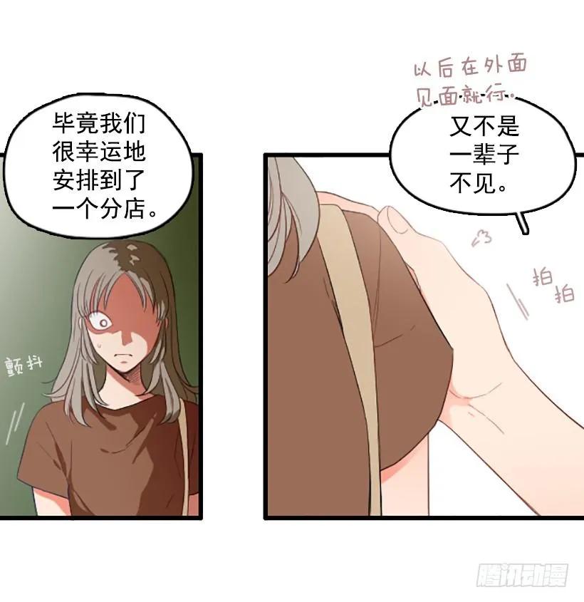 《没有你就好了》不愿意分开 第23页