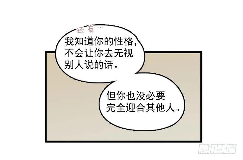 《没有你就好了》不愿意分开 第24页