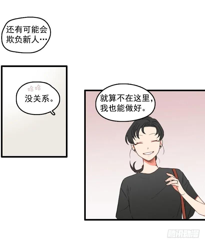 《没有你就好了》不愿意分开 第15页
