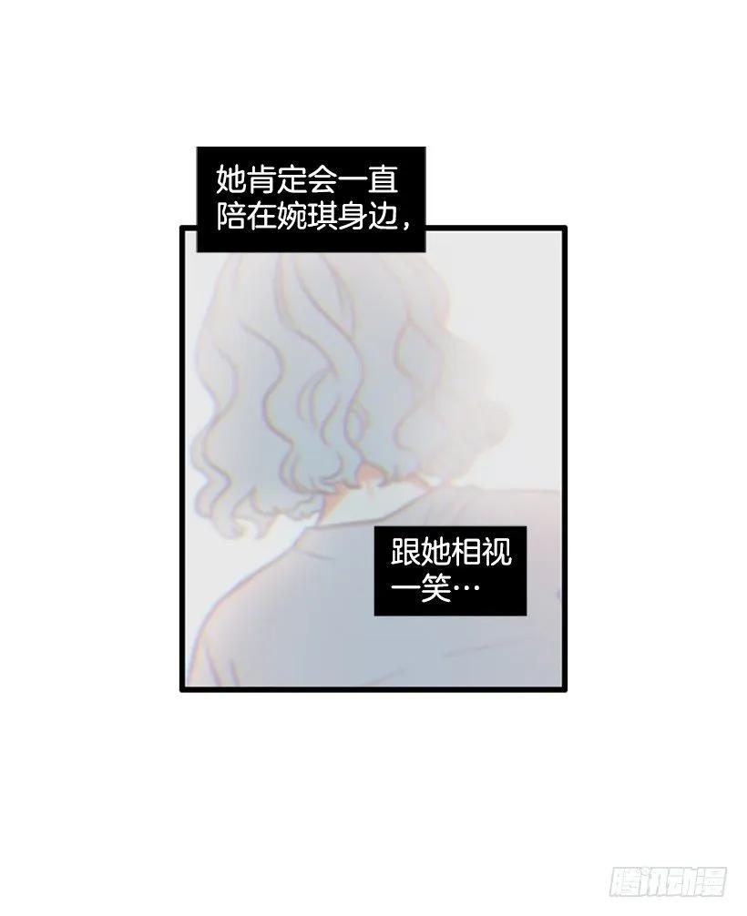 《没有你就好了》不愿意分开 第29页