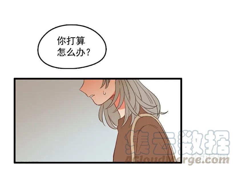 《没有你就好了》不愿意分开 第16页