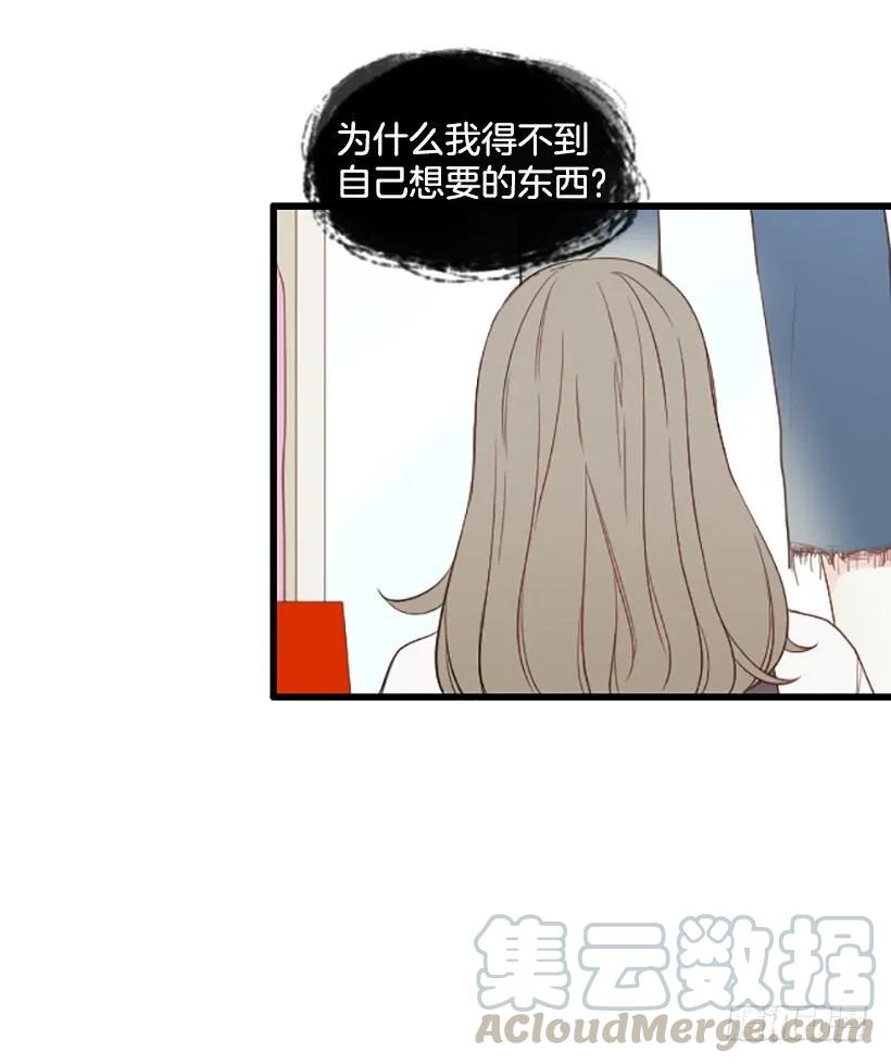 《没有你就好了》不愿意分开 第31页