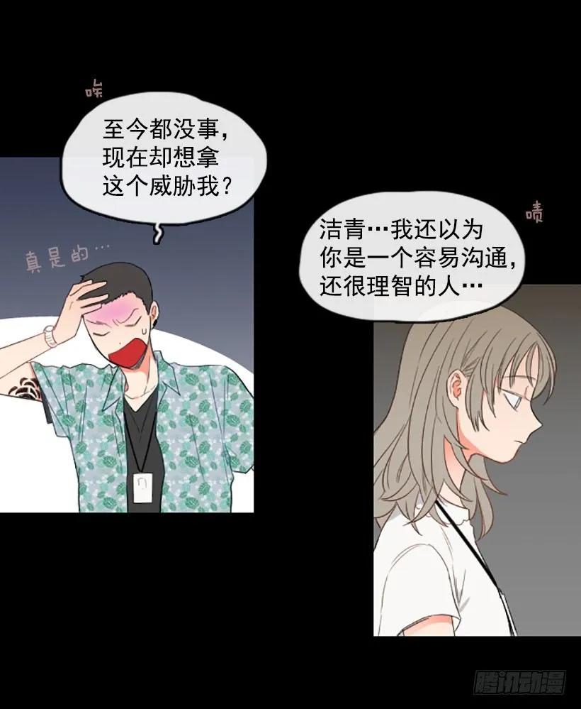 《没有你就好了》不愿意分开 第8页