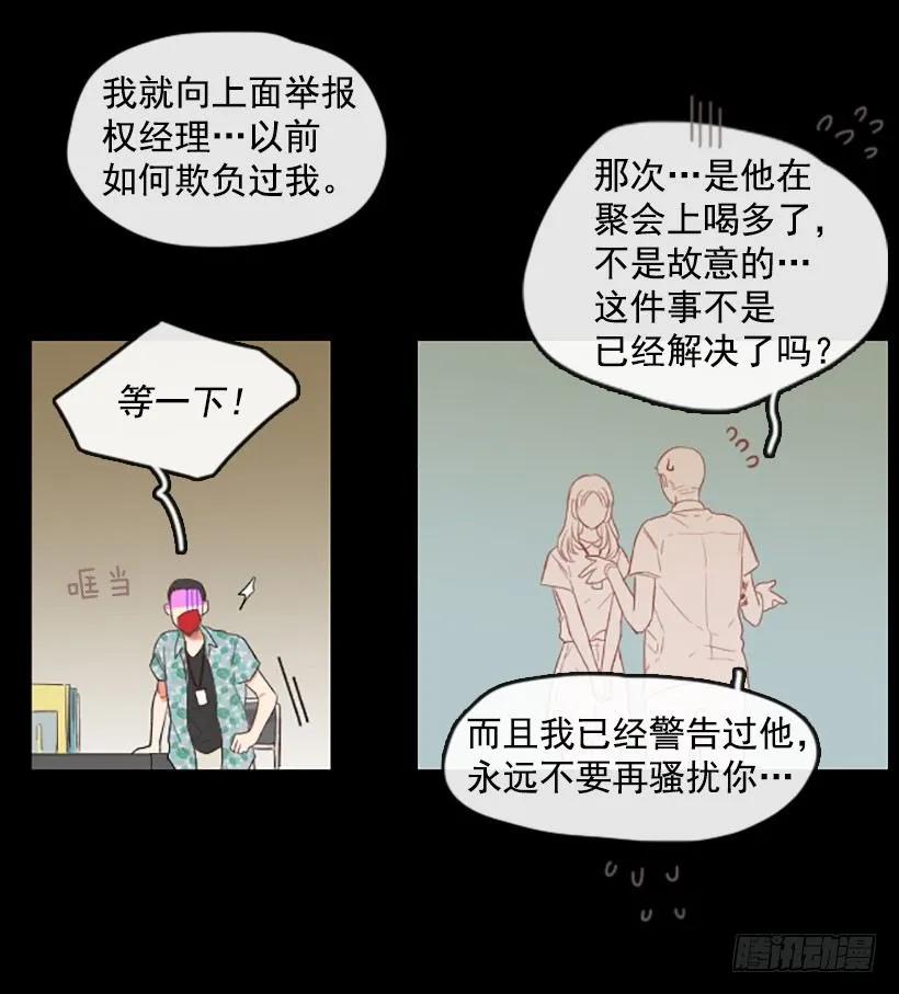 《没有你就好了》不愿意分开 第5页