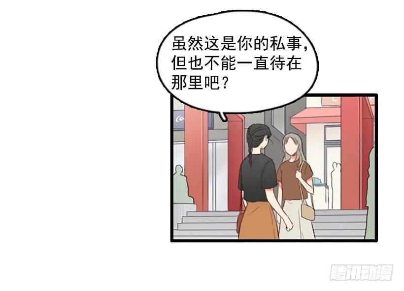 《没有你就好了》不愿意分开 第17页