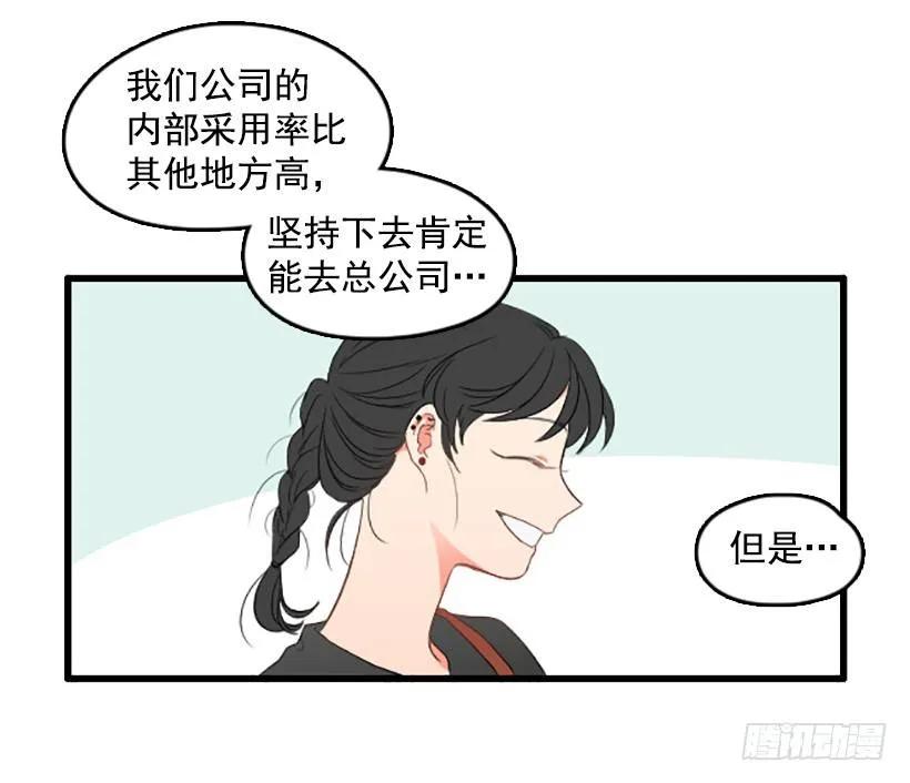 《没有你就好了》不愿意分开 第18页
