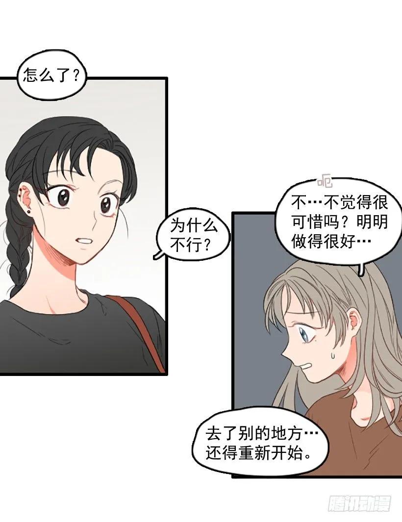 《没有你就好了》不愿意分开 第14页