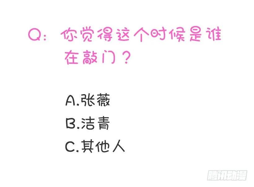 《没有你就好了》不愿意分开 第50页