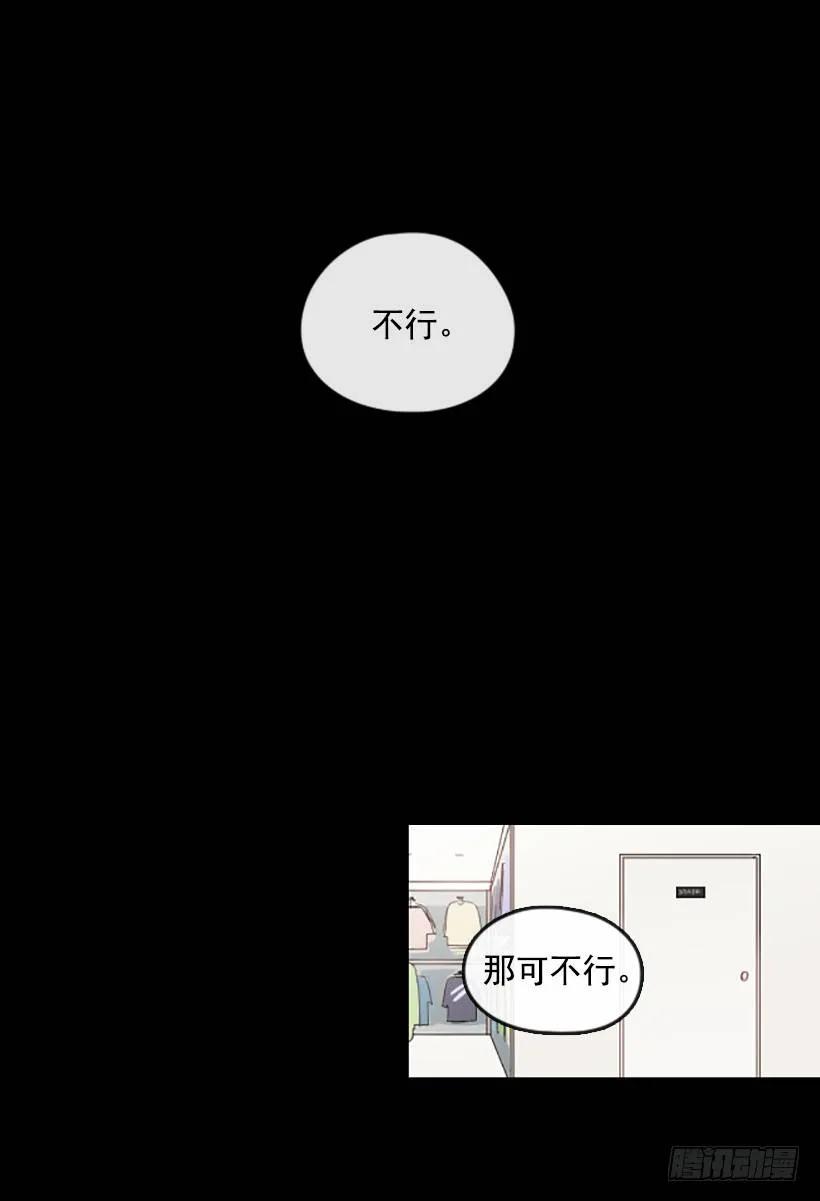 《没有你就好了》不愿意分开 第2页