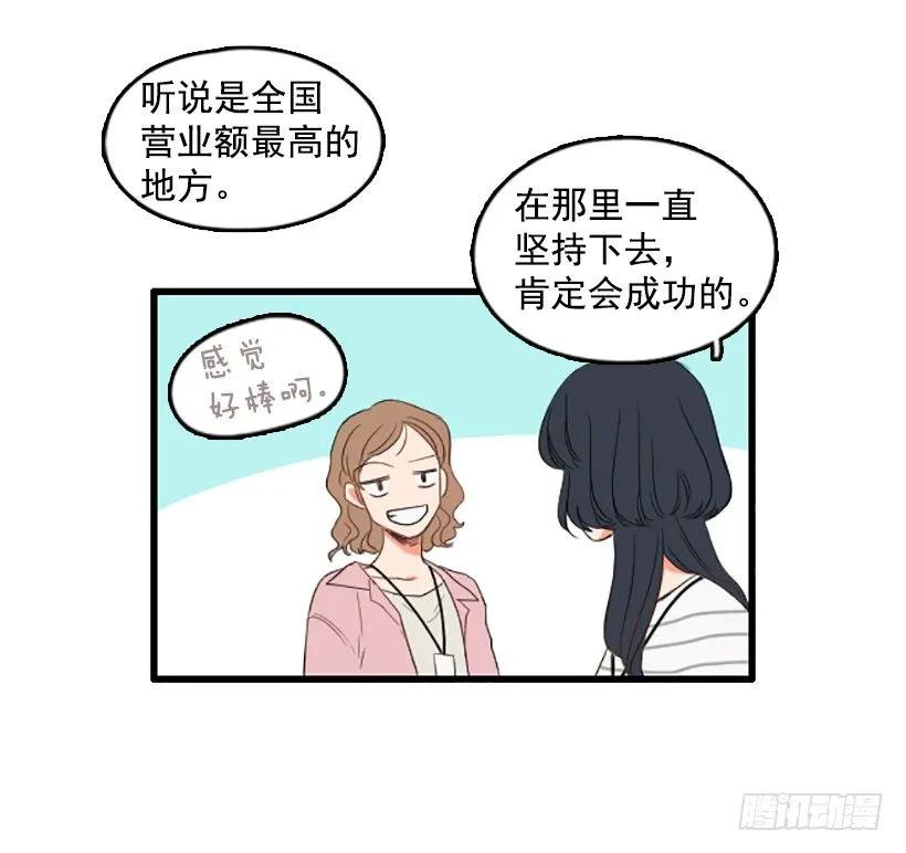 《没有你就好了》不愿意分开 第34页