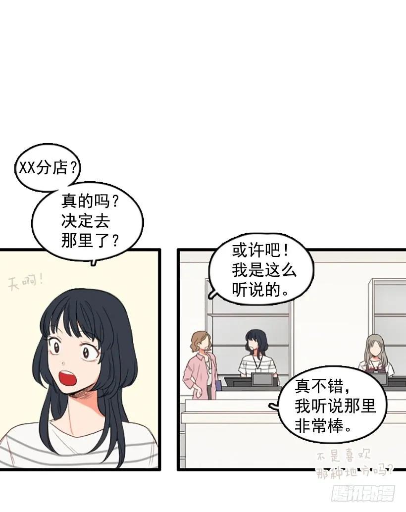 《没有你就好了》不愿意分开 第33页