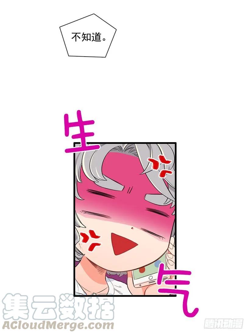 《没有你就好了》不愿意分开 第46页