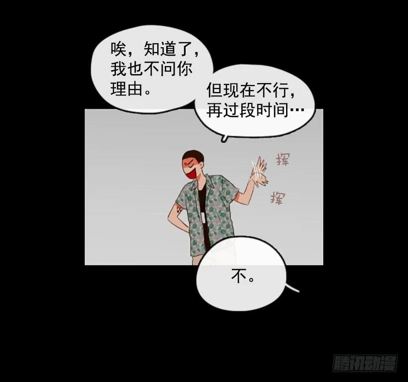 《没有你就好了》不愿意分开 第9页